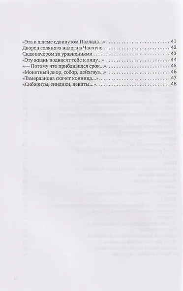 Фуга: стихи - фото 4