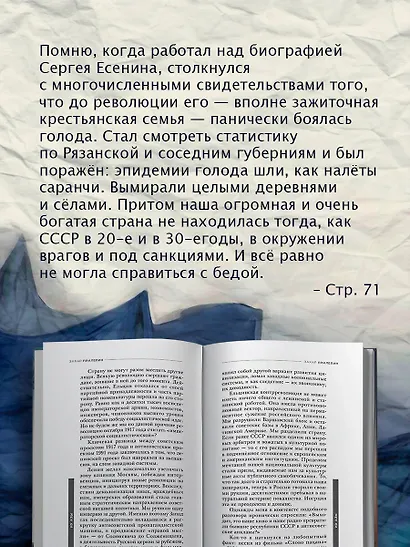 Азбука интервенции - фото 7