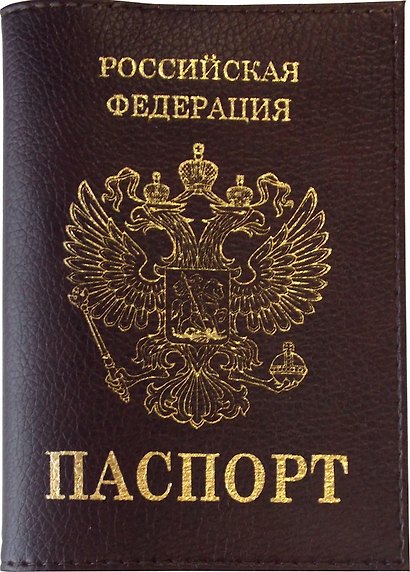 Обложка на паспорт, бордо, натуральная кожа, гладкая, тиснение «Герб», Спейс - фото 1