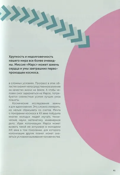 Технологии. Используй их, чтобы реализовать свой потенциал - фото 6