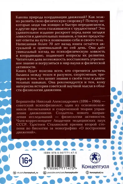 О ловкости и ее развитии - фото 2