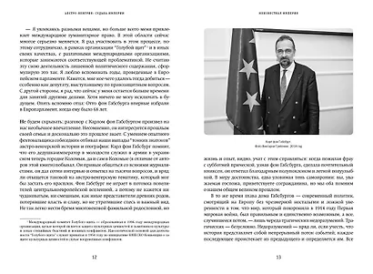 Австро-Венгрия: судьба империи (обнов. и доп. изд.) - фото 2