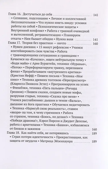 Отравленная любовь - фото 6