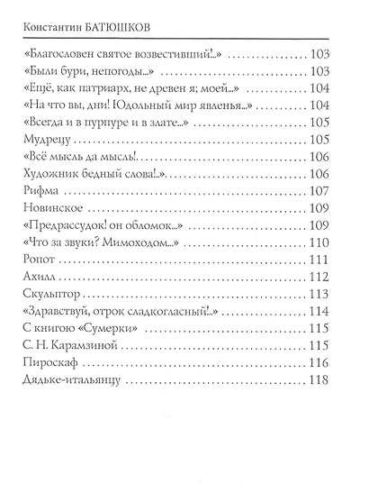 Последняя смерть: стихи - фото 5
