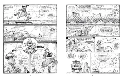 Мёбиус. Избранное. Книга 2 - фото 9