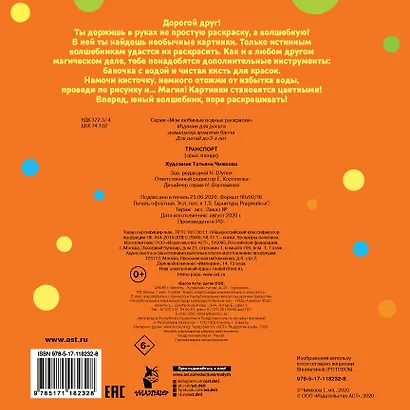 Транспорт - фото 2