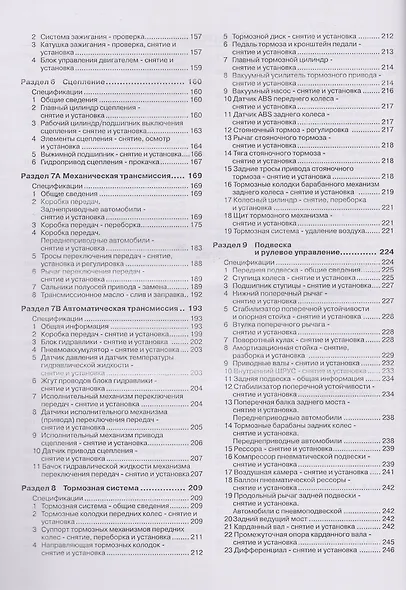 Ford Transit/Tourneo c 2000 г. вып. Бензин, дизель. Руководство по ременту и эксплуатации - фото 3