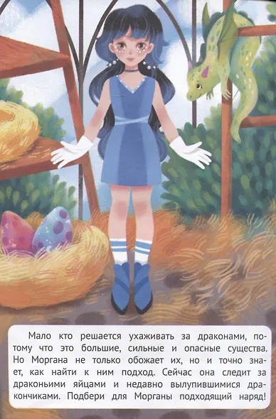 Ведьмочки: книжка с наклейками - фото 5