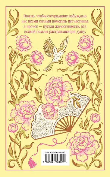 Набор "Лучшие романы Джейн Остен" (комплект из 2-х книг: "Гордость и предубеждение", "Эмма") - фото 6