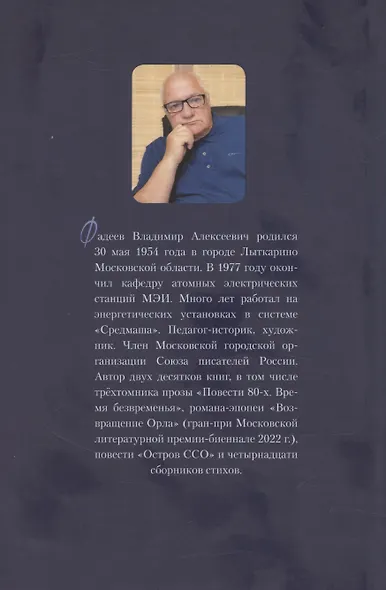 Квант добра - фото 2