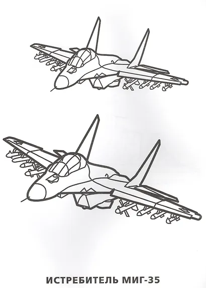 Военная техника. Прозрачные страницы. - фото 4