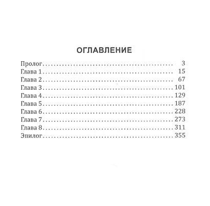 История Галактики. Автономный режим. Отделившийся. Книга 2 - фото 2