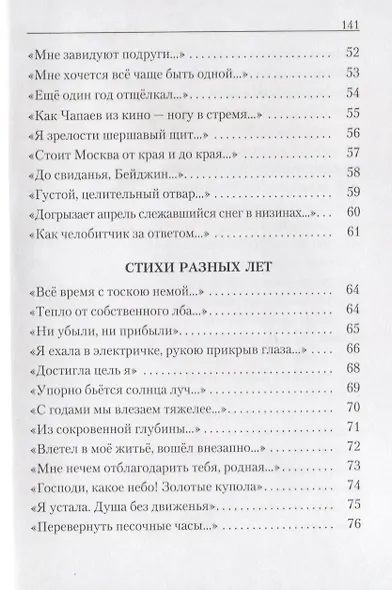 Чем ближе к северу... - фото 4