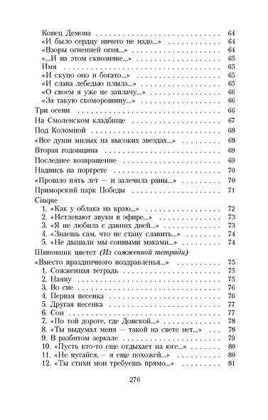 Но все-таки услышат голос мой... - фото 6