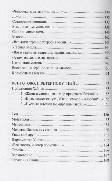 Книга памяти - фото 5