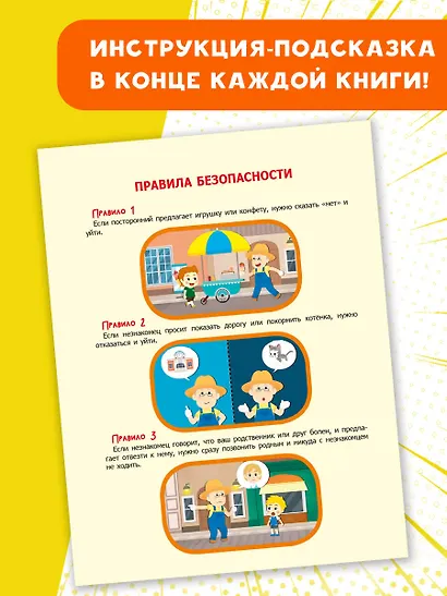 Опасно! Незнакомец! - фото 5
