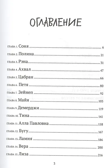 Однажды кажется окажется - фото 2