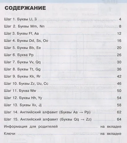 Английский язык. Прописи. Печатные буквы. 2 класс. Ко всем действующим учебникам - фото 2