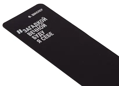 Закладка для книг пластиковая "Загадкой вечной буду я себе", Schiller - фото 4