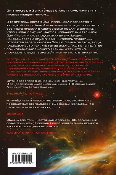 Комплект трилогия "Воспоминания о прошлом Земли" - фото 7