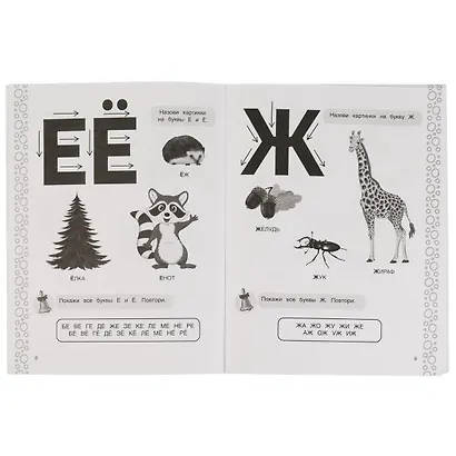 Рабочая тетрадь для детского сада. Чтение. 2+ - фото 2