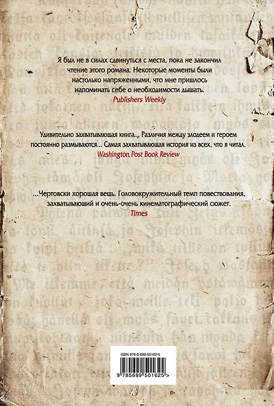 Портрет Мессии - фото 2