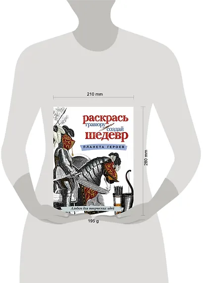 Планета героев - фото 3