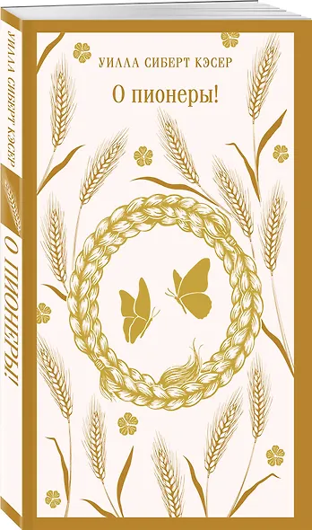 О пионеры! - фото 3