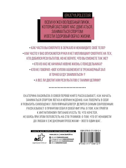 Хватит ныть! Как полюбить спорт без насилия над собой - фото 2