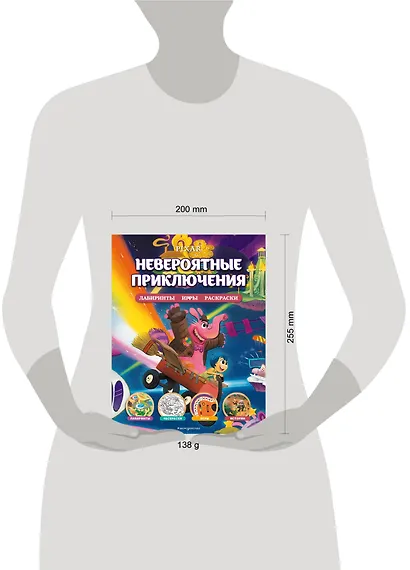 Disney. PIXAR. Невероятные приключения. Лабиринты, игры, раскраски - фото 4