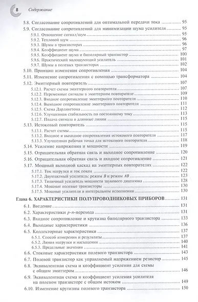 Лачуга должника и другие сказки для умных - фото 7