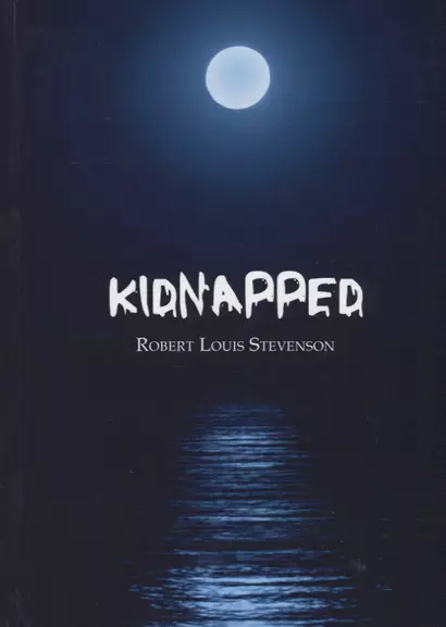 Kidnapped = Похищенный: на англ.яз - фото 1