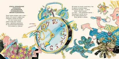 Сэр Бом Вдребезги - фото 6