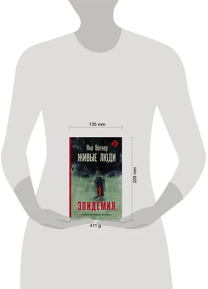 Живые люди - фото 6