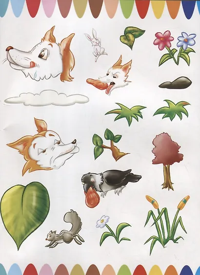 Ворона и лисица. Раскраска с наклейками - фото 3