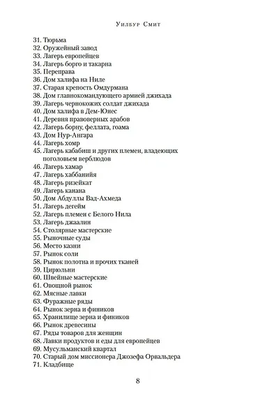 Триумф солнца - фото 12