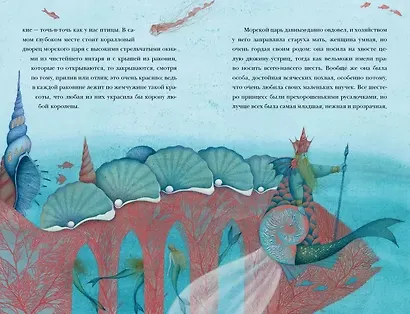 Русалочка. Сказка - фото 2