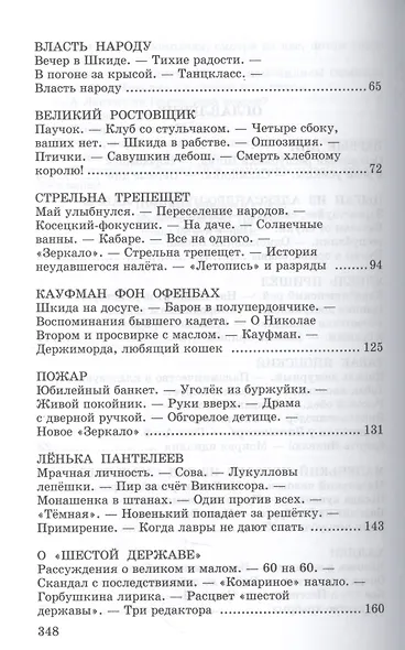 Республика Шкид. - фото 3