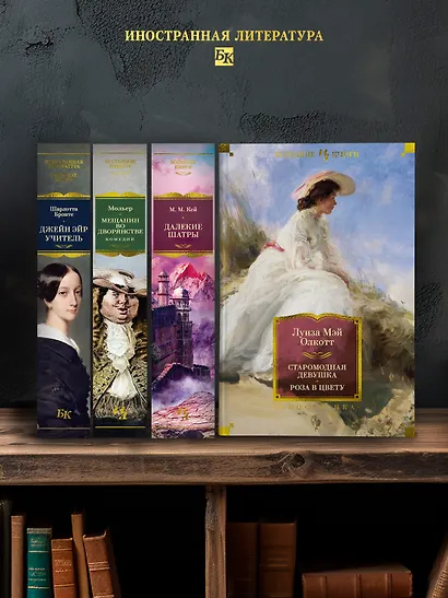 Старомодная девушка. Роза в цвету - фото 6