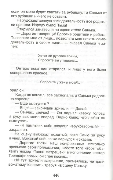 Большое собрание сочинений в одной книге - фото 12