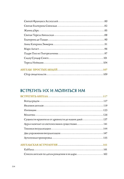 Ангелы и демоны (Комплект из 2 книг в коробе) - фото 14