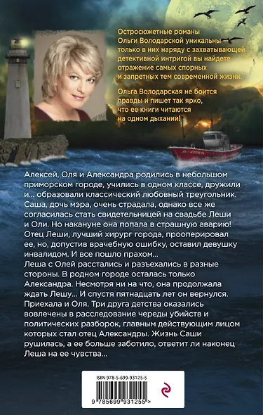 Договор на одну тайну - фото 2