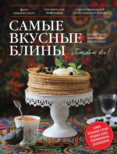 Самые вкусные блины - фото 1