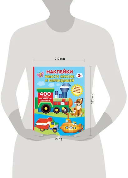 Наклейки вместо красок и карандашей - фото 3