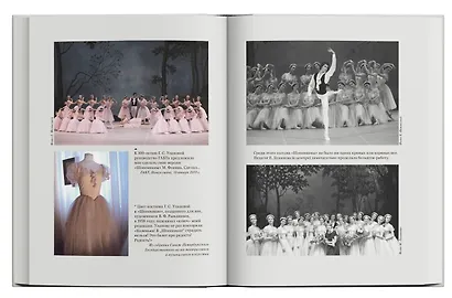 Мой театр. Книга вторая (Николай Цискаридзе) - купить книгу в интернет ...