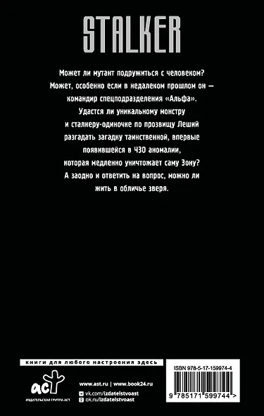 Загадка аномалии - фото 2