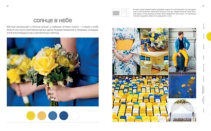 1000 умных цветовых решений гардероба и интерьера - фото 5