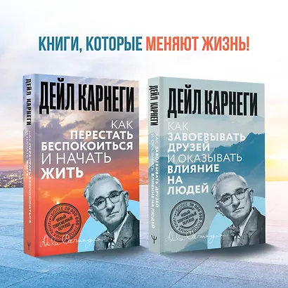 Как перестать беспокоиться и начать жить - фото 7