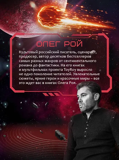 Испытание страхом (Изгои #2) - фото 5