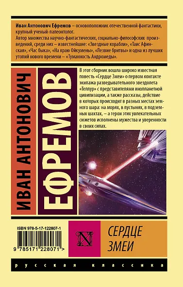 Сердце Змеи - фото 2